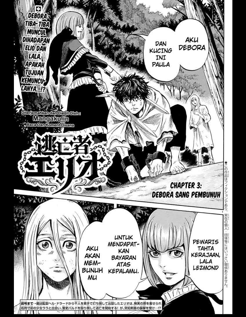 Toubousha Elio Chapter 03 Gambar 2